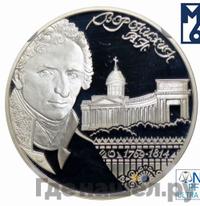 2 рубля 2009 года СПМД