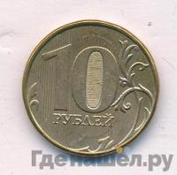 10 рублей 2013 года ММД