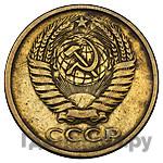 5 копеек 1958 года