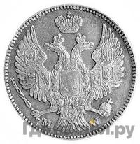 20 копеек - 40 грошей 1844 года МW Русско-Польские