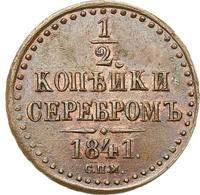 1/2 копейки 1841 года