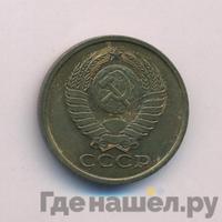 5 копеек 1978 года