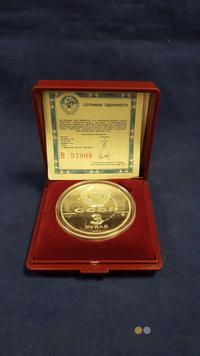 3 рубля 1990 года ММД