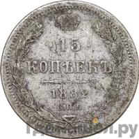 15 копеек 1882 года