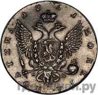 Полтина 1761 года