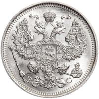 20 копеек 1916 года ВС