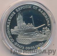 3 рубля 1995 года ММД