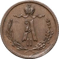 1/4 копейки 1867 года