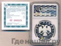 3 рубля 2013 года ММД