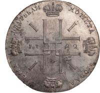 2 рубля 1722 года