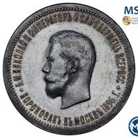 1 рубль 1896 года АГ Коронация Николая 2