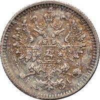 5 копеек 1870 года