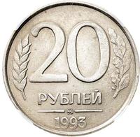 20 рублей 1993 года