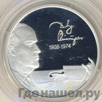 2 рубля 2008 года СПМД