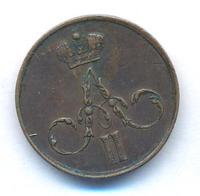 Денежка 1855 года