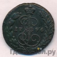 1 копейка 1796 года