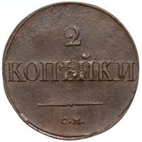 2 копейки 1838 года