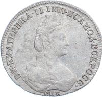 20 копеек 1779 года СПБ