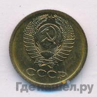 1 копейка 1971 года