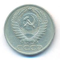 50 копеек 1968 года