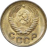 1 копейка 1956 года