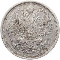 20 копеек 1907 года СПБ ЭБ