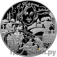 100 рублей 2009 года СПМД