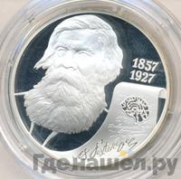 2 рубля 2007 года СПМД