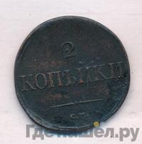 2 копейки 1835 года