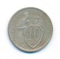10 копеек 1934 года