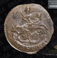 Полушка 1794 года