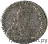 Полтина 1768 года