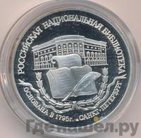 3 рубля 1995 года ЛМД