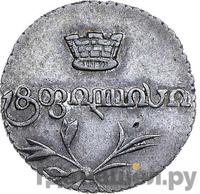 Полуабаз 1826 года АТ Для Грузии