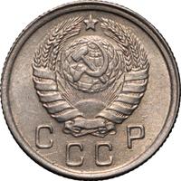 10 копеек 1943 года