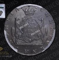 10 копеек 1781 года КМ Сибирская монета