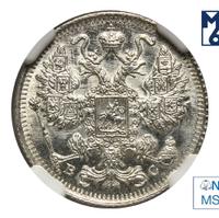 15 копеек 1917 года ВС