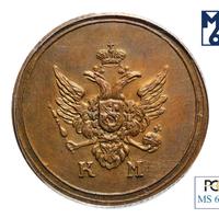 Деньга 1804 года