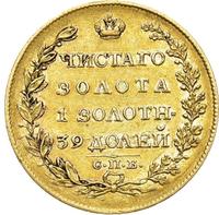 5 рублей 1817 года