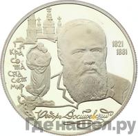 2 рубля 1996 года ЛМД