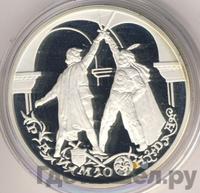 3 рубля 1999 года ММД