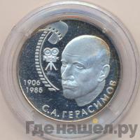 2 рубля 2006 года ММД