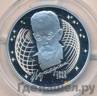 2 рубля 2013 года СПМД