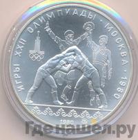 10 рублей 1980 года  Танец орла и хуреш