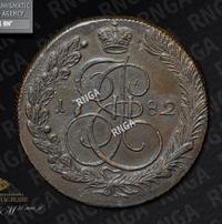 5 копеек 1782 года