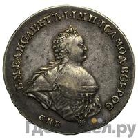 1 рубль 1741 года