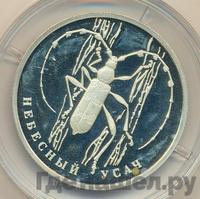 2 рубля 2012 года ММД