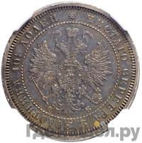 Полтина 1861 года