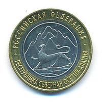 10 рублей 2013 года  Республика Северная Осетия-Алания