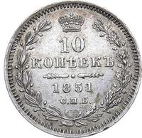 10 копеек 1851 года СПБ ПА